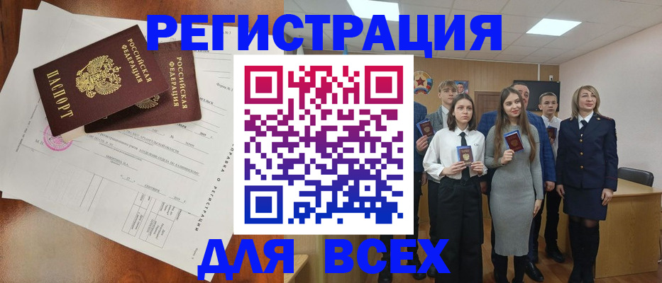 временная регистрация поиск в Сосновом Бору