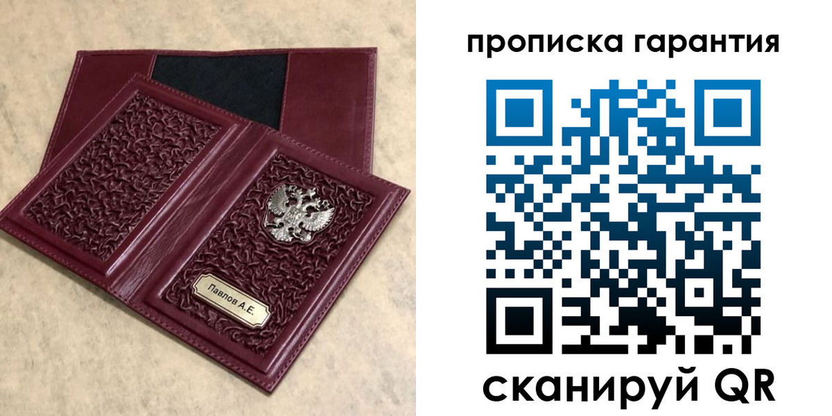 прописка для кредита в Сосновом Бору