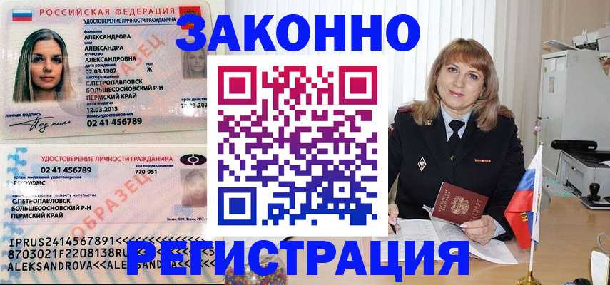 прописка иностранных граждан в Сосновом Бору