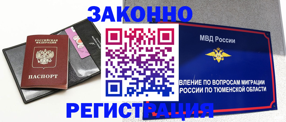 прописка гарантия в Сосновом Бору