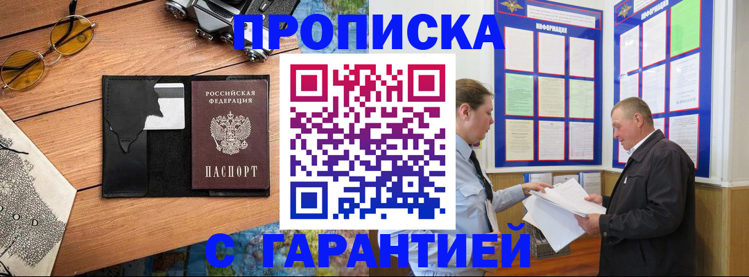 временная регистрация законно в Сосновом Бору